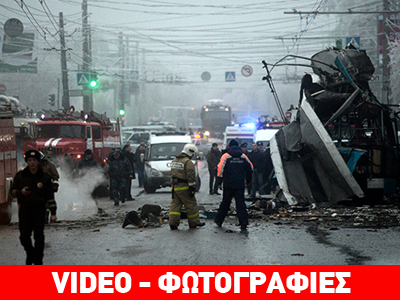 Νέα επίθεση στο Βόλγκογκραντ